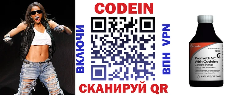 Codein напиток Lean (лин)  Купить закладки  Ершов 
