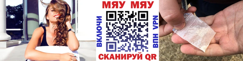 Мефедрон 4 MMC  Купить  Ершов 